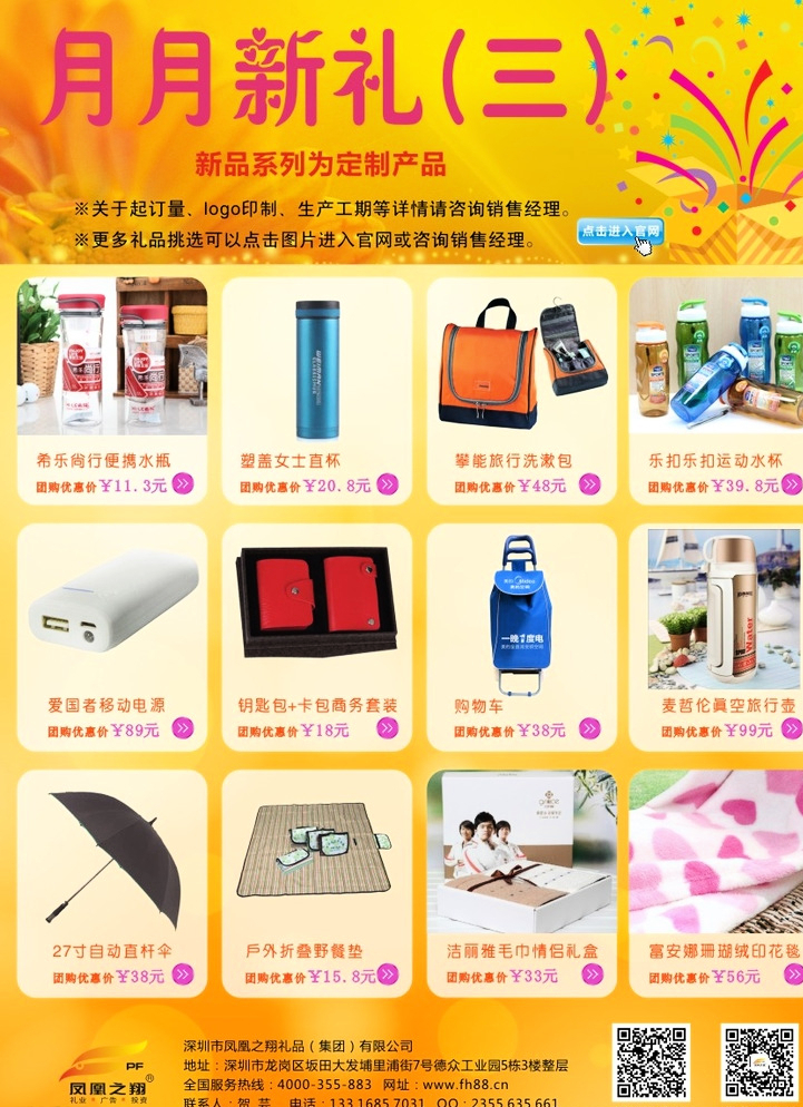 月月新禮彩頁(yè)圖片代理 創(chuàng)意營(yíng)銷(xiāo)與高效推廣的雙贏之選